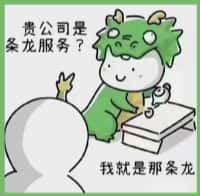 青山区国尊烟酒商行
