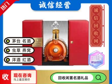 青山区回收洋酒