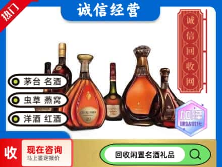 青山区回收知名洋酒
