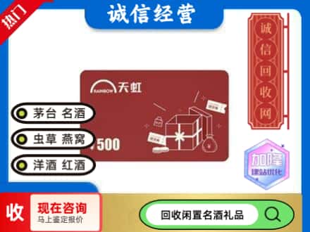 青山区回收天虹卡