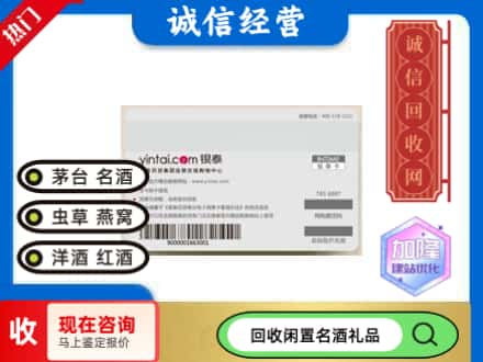 青山区回收银泰购物卡