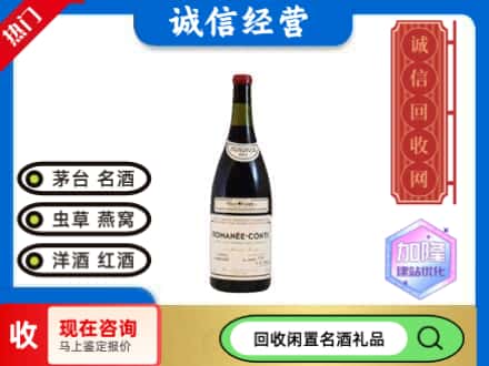 青山区回收红酒